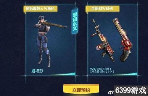 cf手游最新爆料,神秘新武器及地图即将上线！